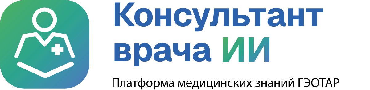 Консультант врача